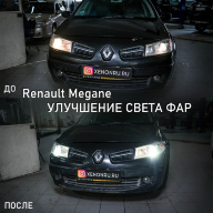 Renault Mégane 2008 г.в - улучшили свет фар