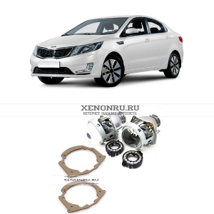 Биксеноновые линзы в Kia Rio III (2015-2017)  